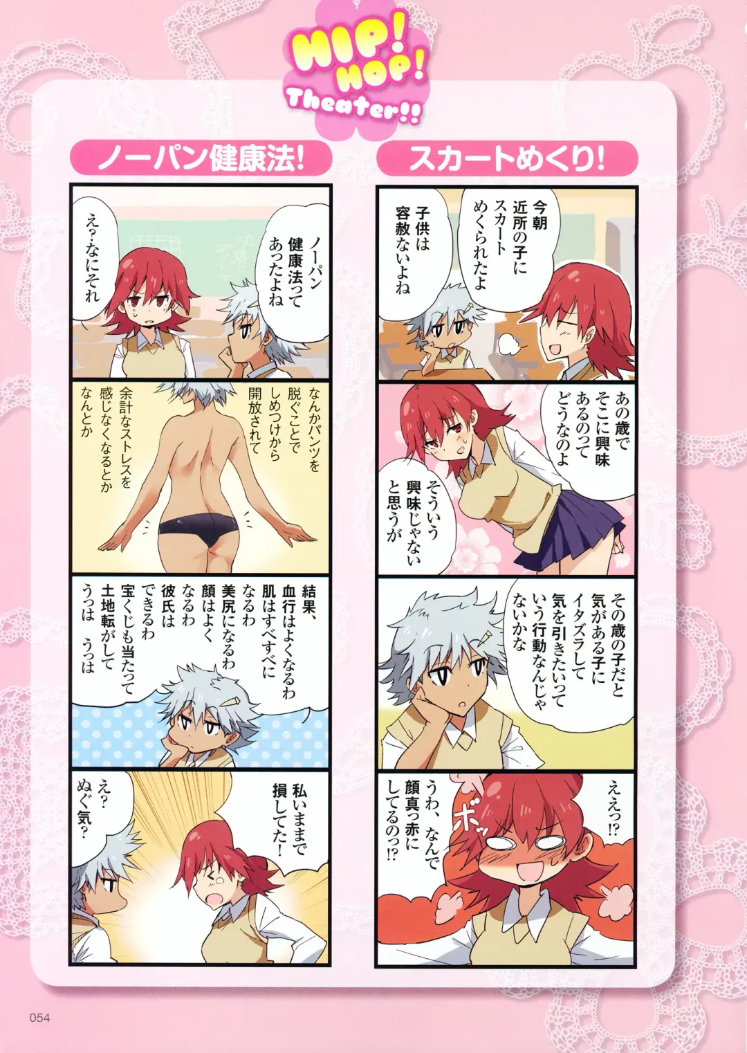 Shirimani Fhentai - Page 66