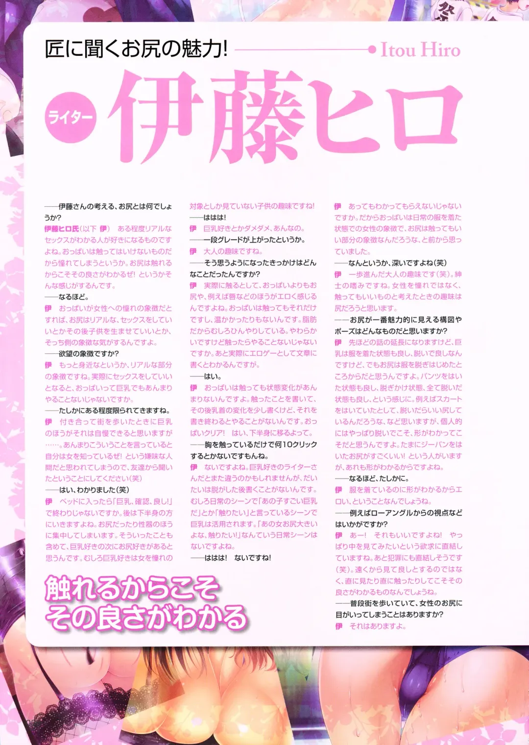 Shirimani Fhentai - Page 68