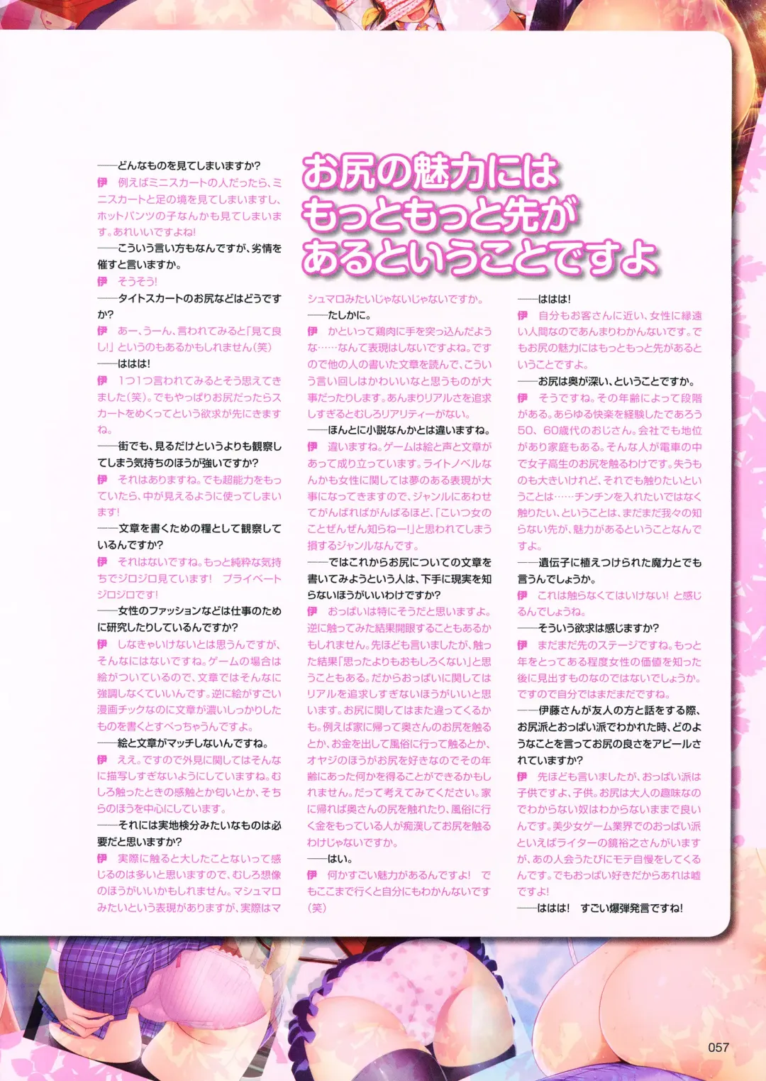 Shirimani Fhentai - Page 69