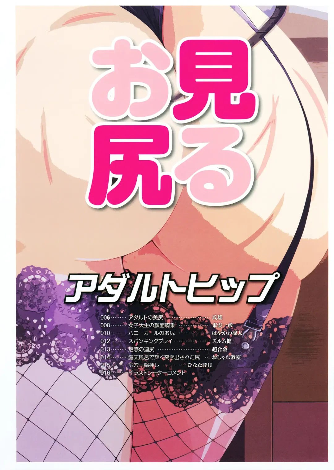 Shirimani Fhentai - Page 7