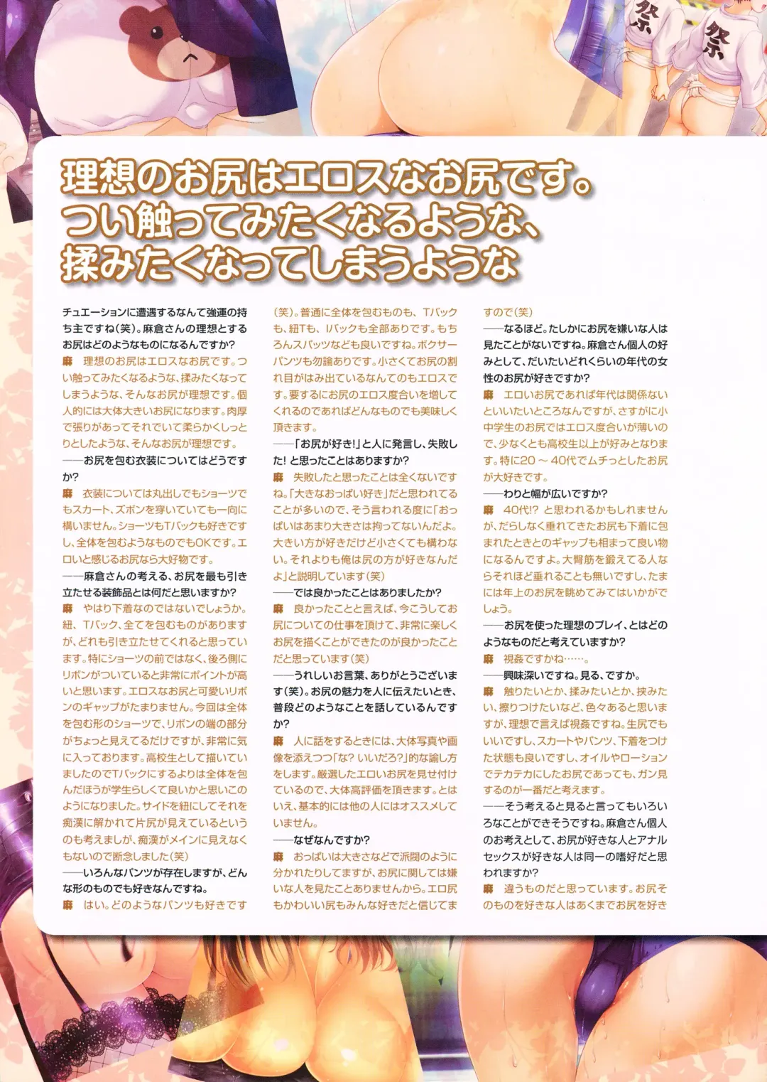 Shirimani Fhentai - Page 72