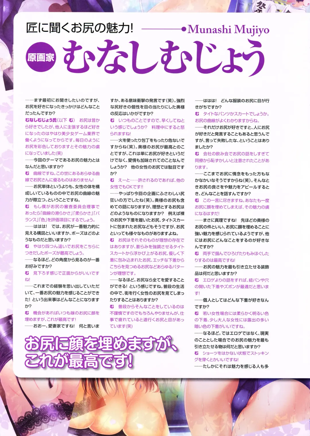 Shirimani Fhentai - Page 74