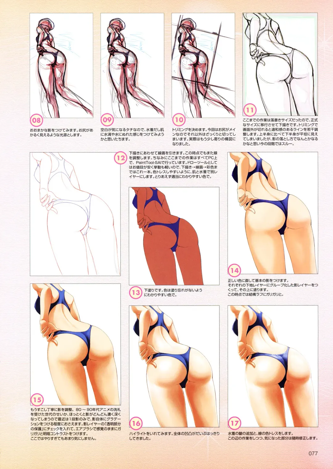 Shirimani Fhentai - Page 89