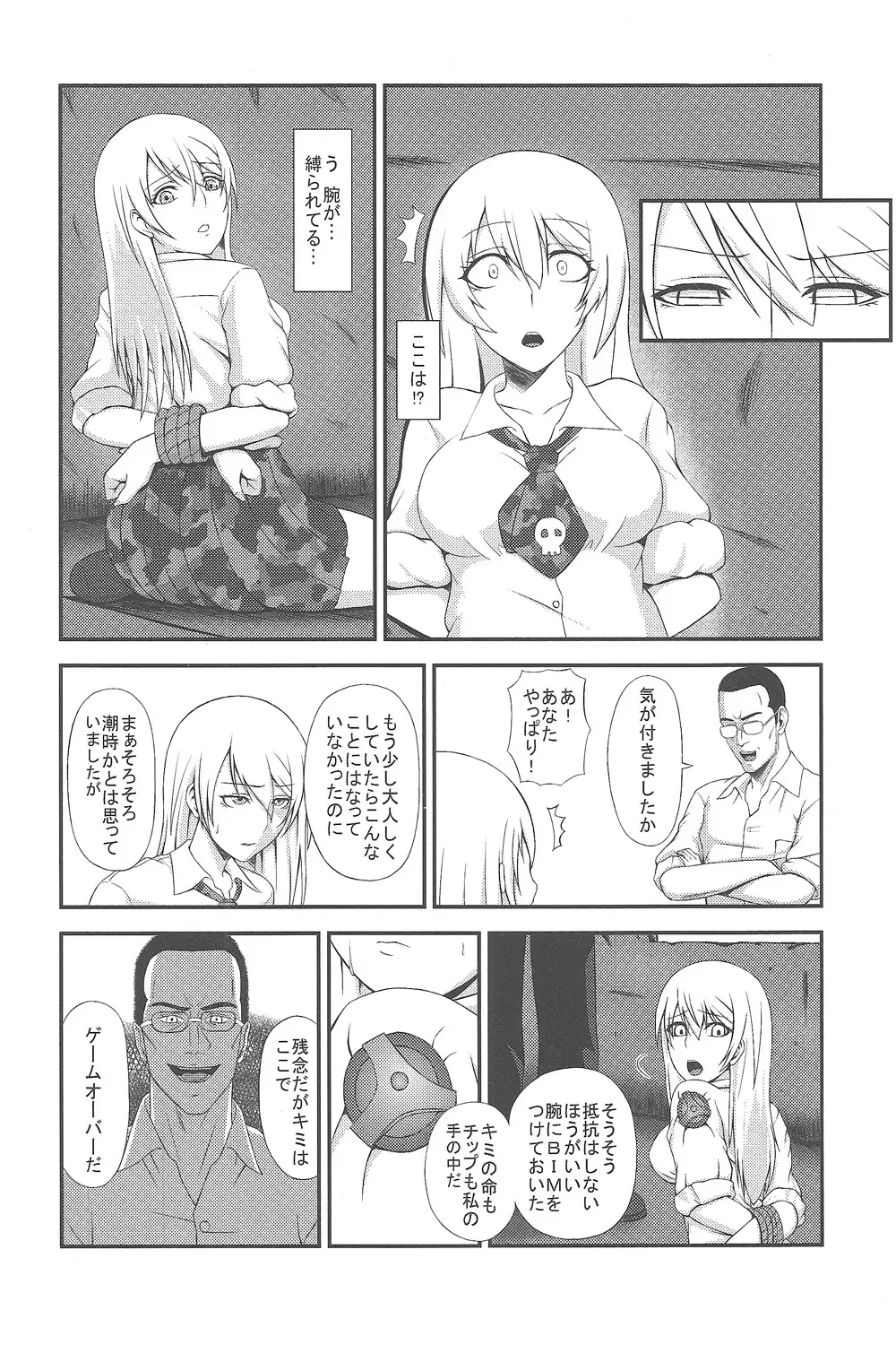 [Minase Youkou - Minase Yowkow] Hakudaku Yuugi Fhentai - Page 5