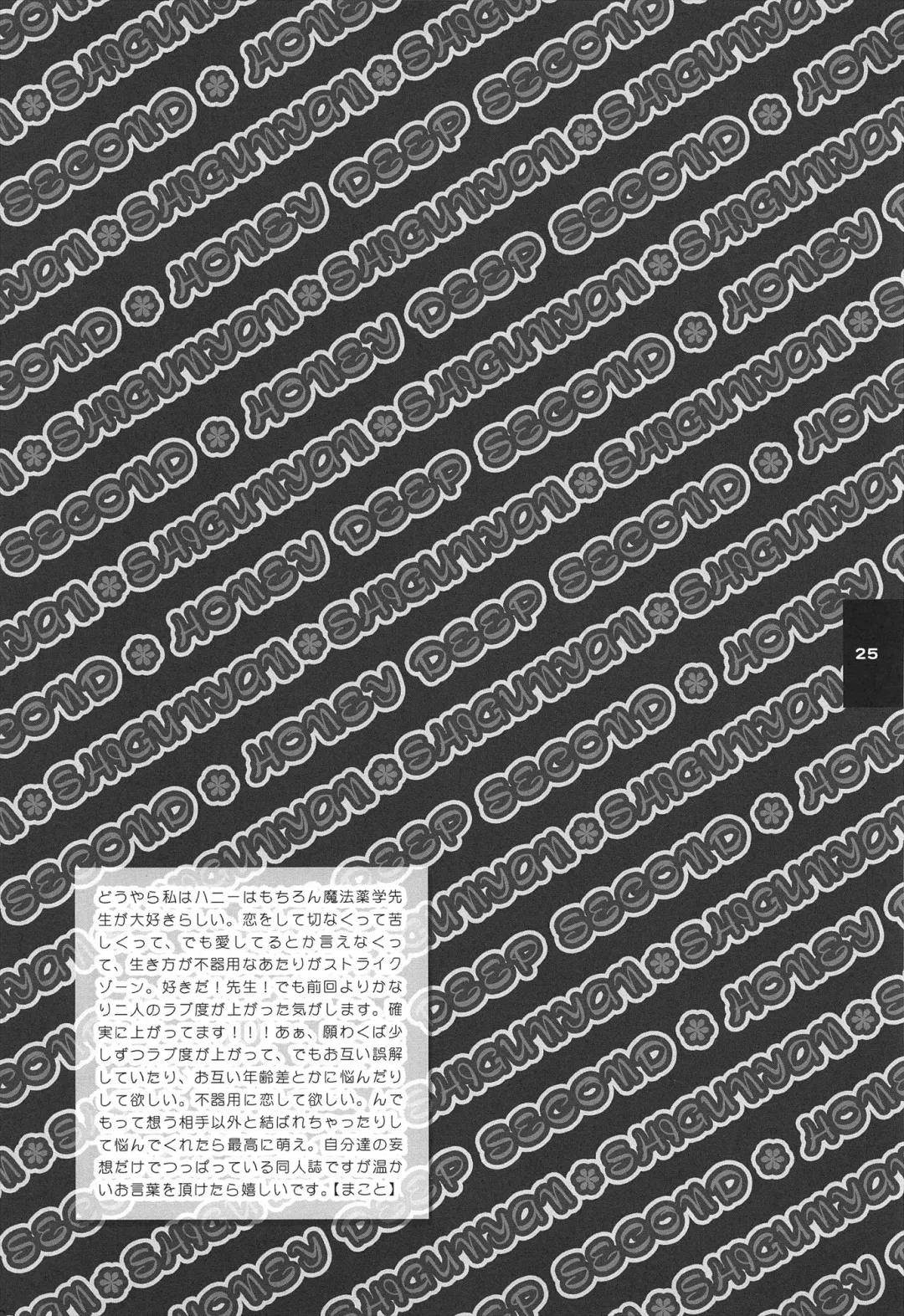 [Shigunyan] H.D.2 -HONEY DEEP SECOND- Fhentai - Page 25