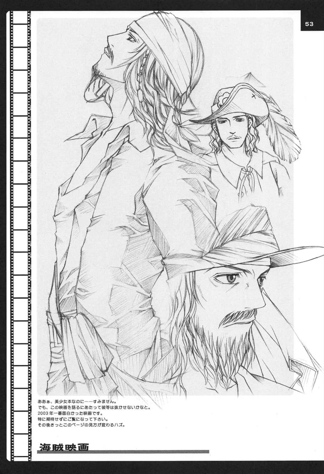 [Shigunyan] H.D.2 -HONEY DEEP SECOND- Fhentai - Page 53