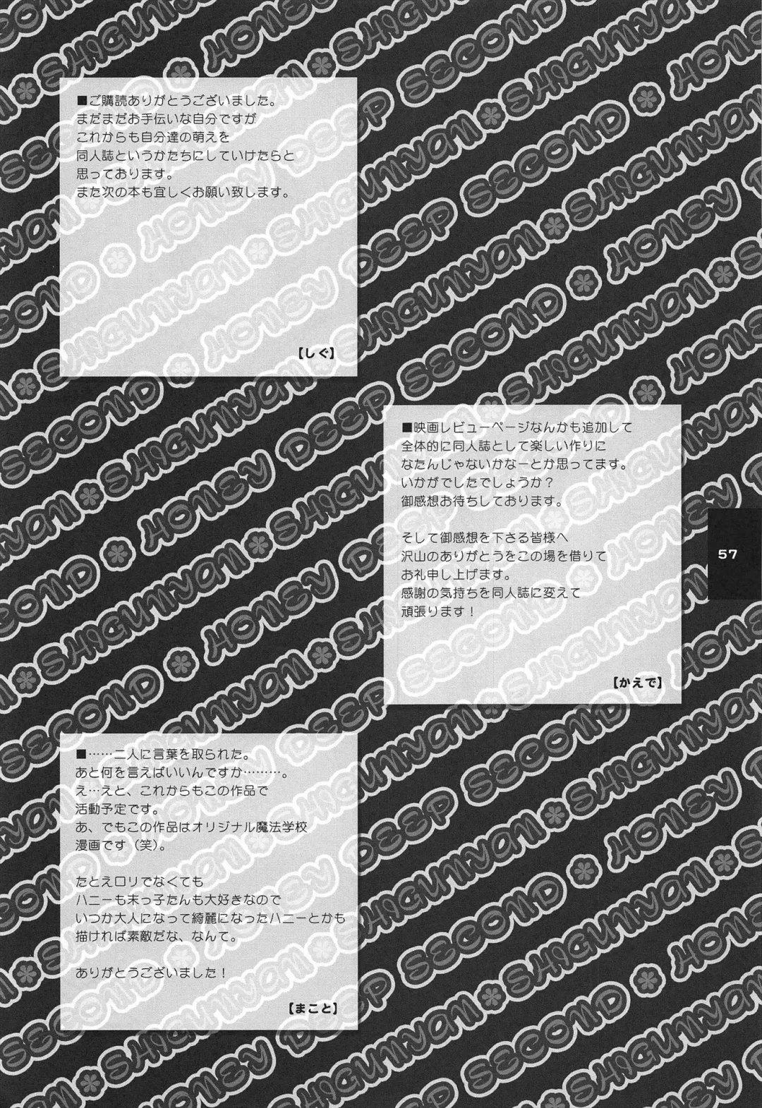 [Shigunyan] H.D.2 -HONEY DEEP SECOND- Fhentai - Page 57