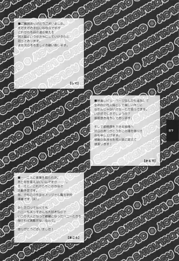 [Shigunyan] H.D.2 -HONEY DEEP SECOND- Fhentai - Page 57