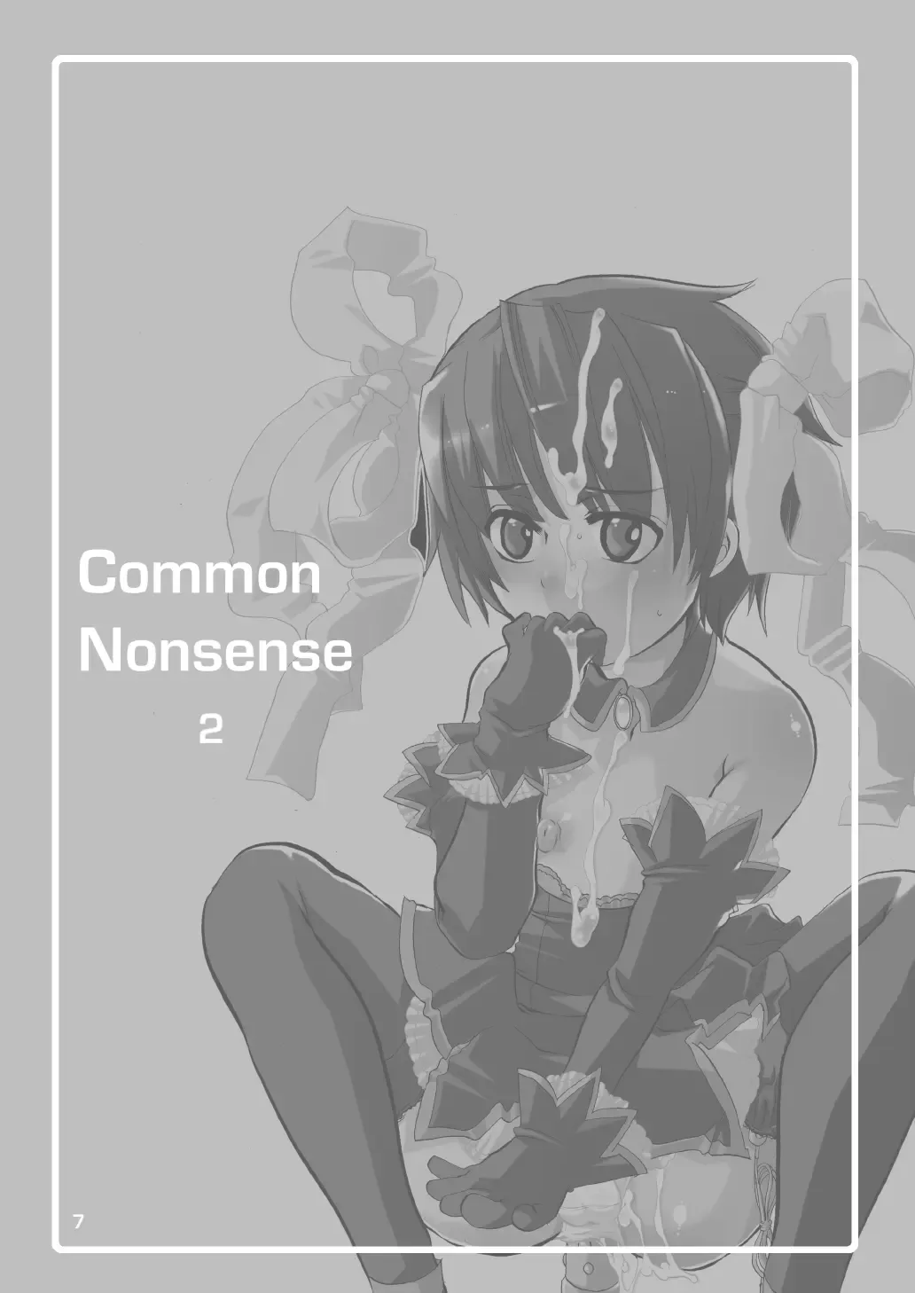 [Inochi Wazuka] Common Nonsense vol. 2 Fhentai - Page 7