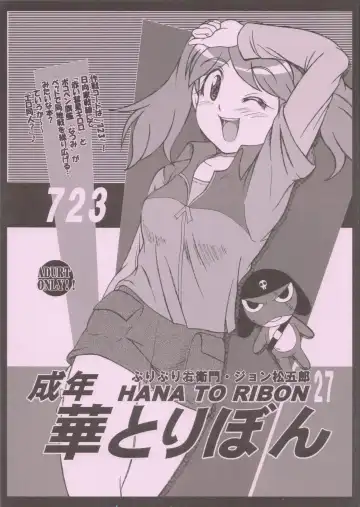 [Puripuri Uemon] Seinen Hana To Ribon 27 723 - Fhentai.net