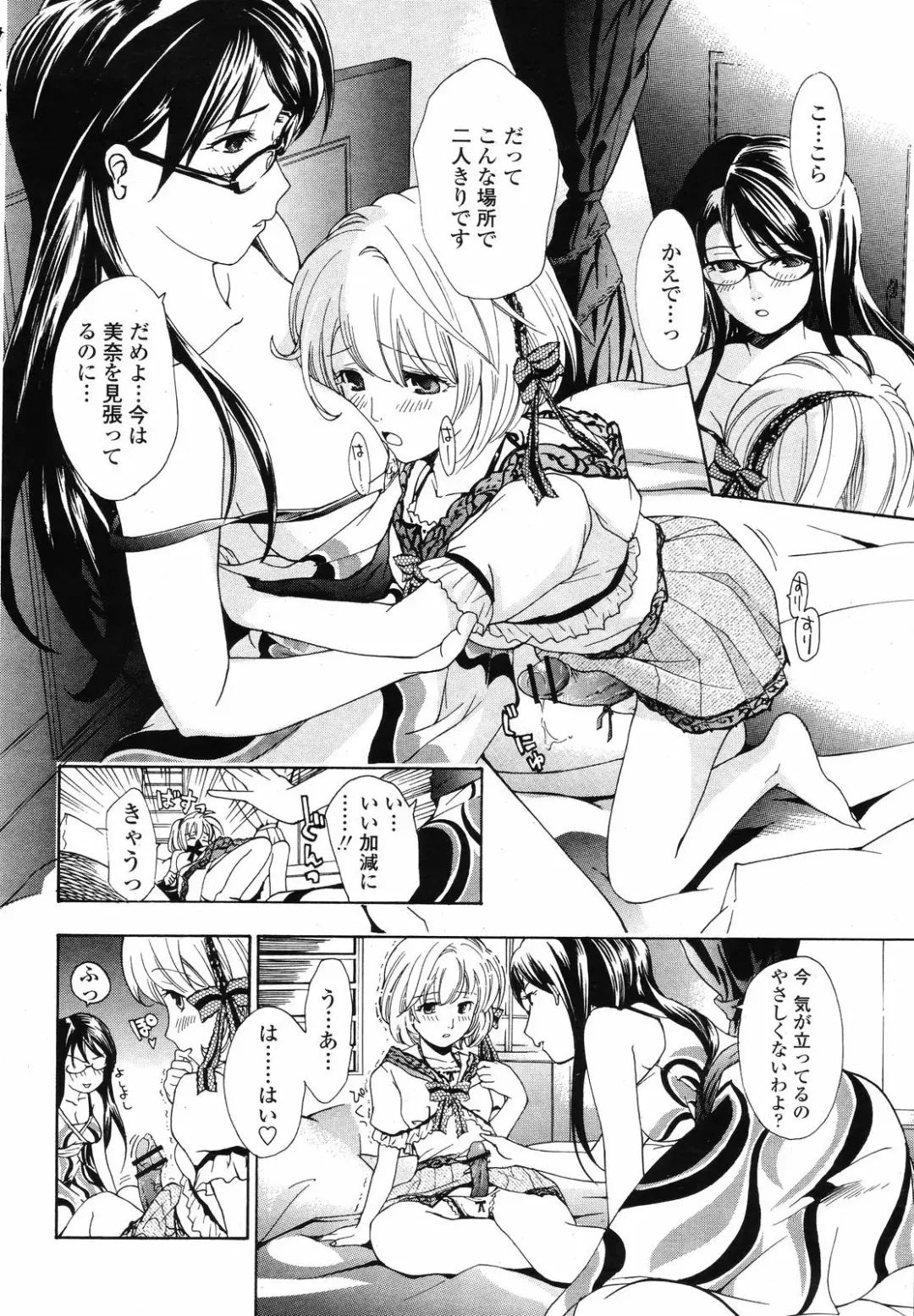 [Asagi Ryu] Joshi Kousei Kishi Kurata Mina Fhentai - Page 111