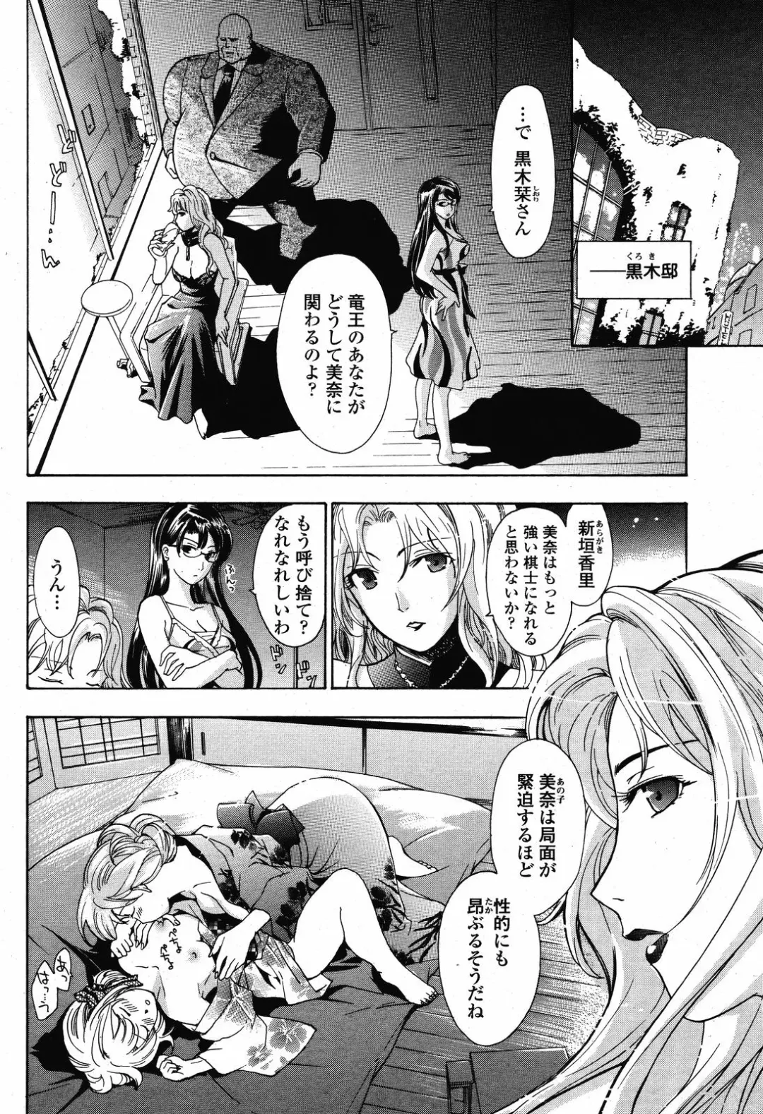 [Asagi Ryu] Joshi Kousei Kishi Kurata Mina Fhentai - Page 123