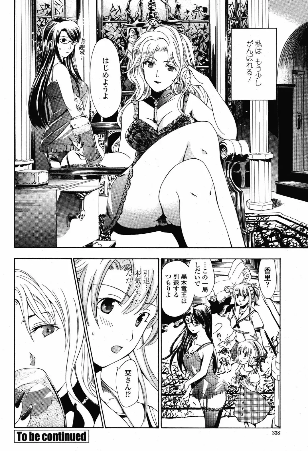 [Asagi Ryu] Joshi Kousei Kishi Kurata Mina Fhentai - Page 135
