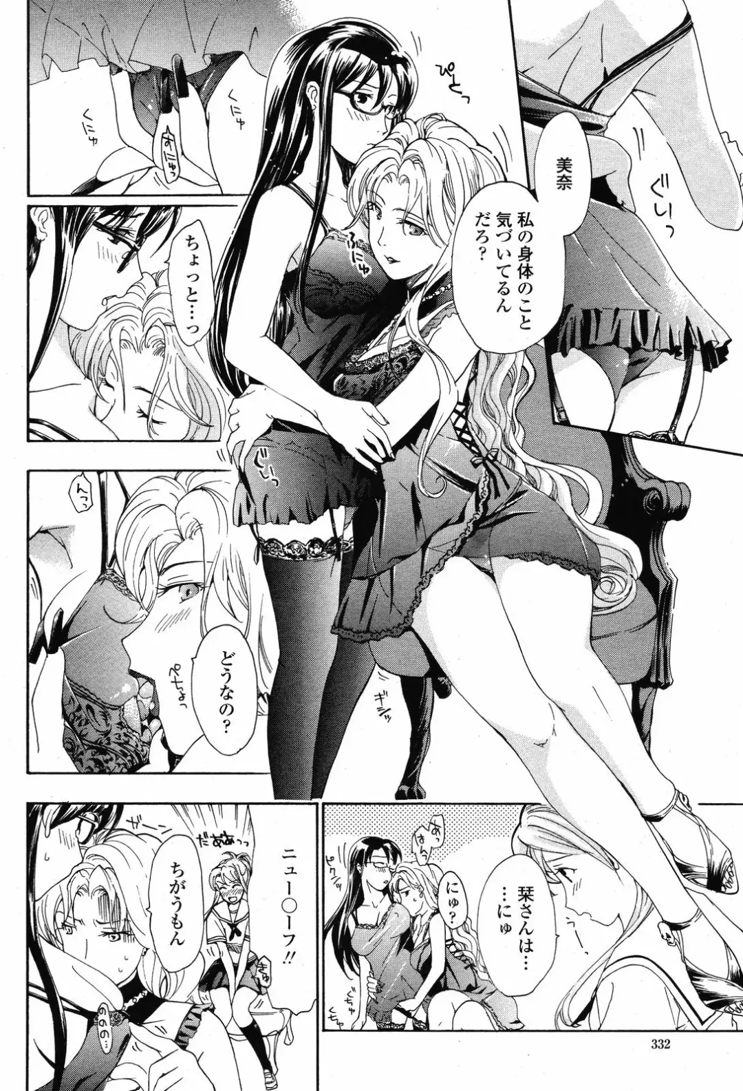 [Asagi Ryu] Joshi Kousei Kishi Kurata Mina Fhentai - Page 137