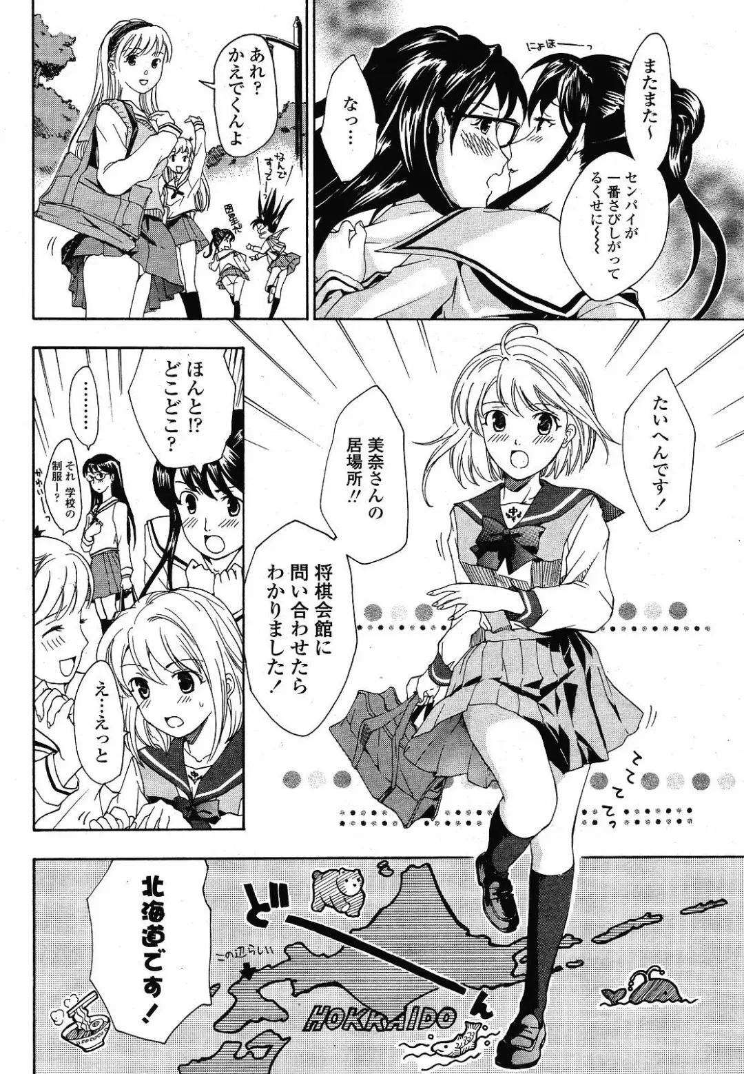 [Asagi Ryu] Joshi Kousei Kishi Kurata Mina Fhentai - Page 157