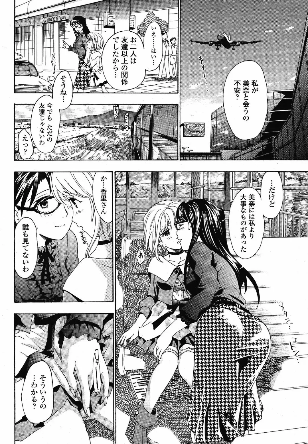 [Asagi Ryu] Joshi Kousei Kishi Kurata Mina Fhentai - Page 163