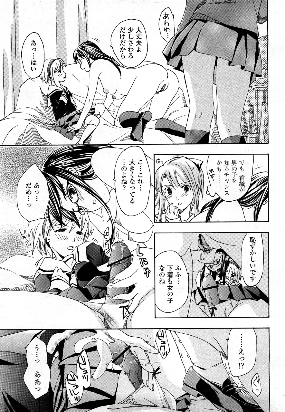 [Asagi Ryu] Joshi Kousei Kishi Kurata Mina Fhentai - Page 25