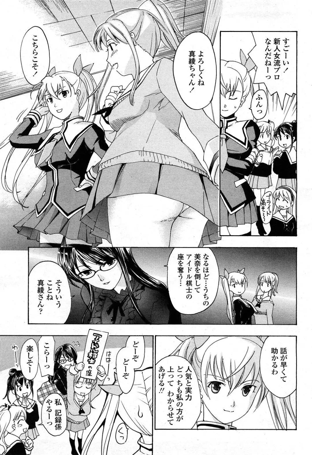 [Asagi Ryu] Joshi Kousei Kishi Kurata Mina Fhentai - Page 35