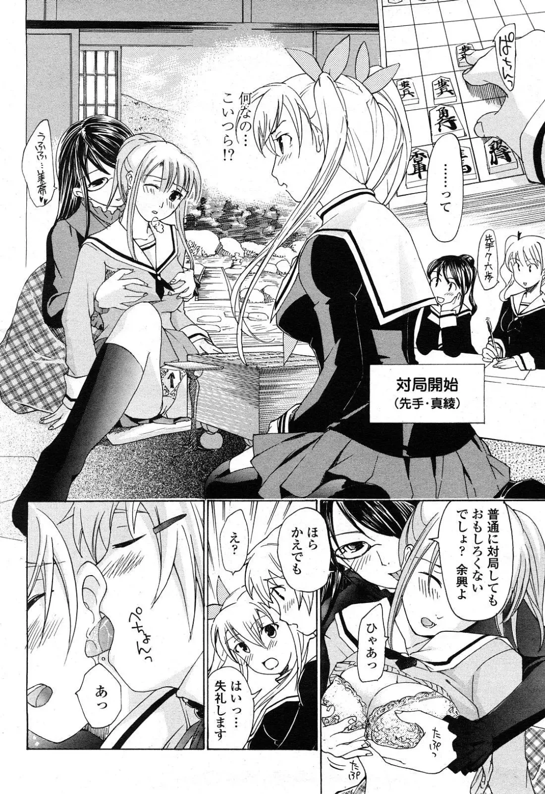 [Asagi Ryu] Joshi Kousei Kishi Kurata Mina Fhentai - Page 36