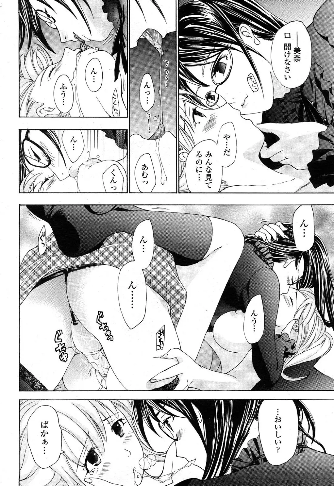 [Asagi Ryu] Joshi Kousei Kishi Kurata Mina Fhentai - Page 44