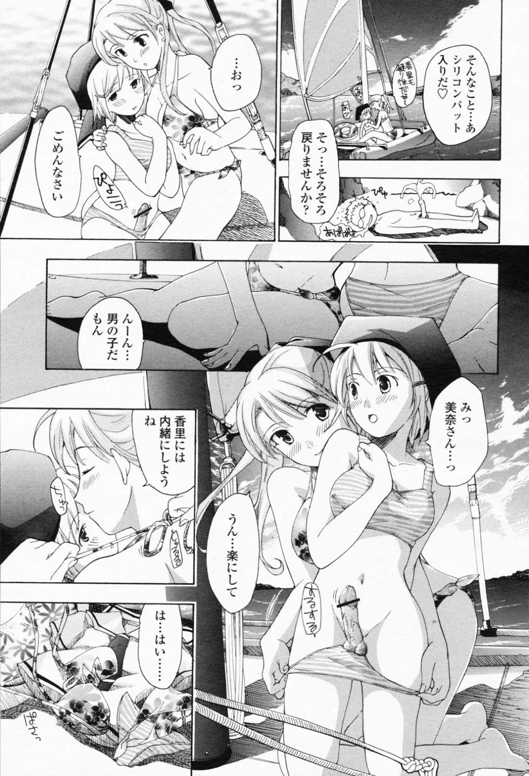 [Asagi Ryu] Joshi Kousei Kishi Kurata Mina Fhentai - Page 57