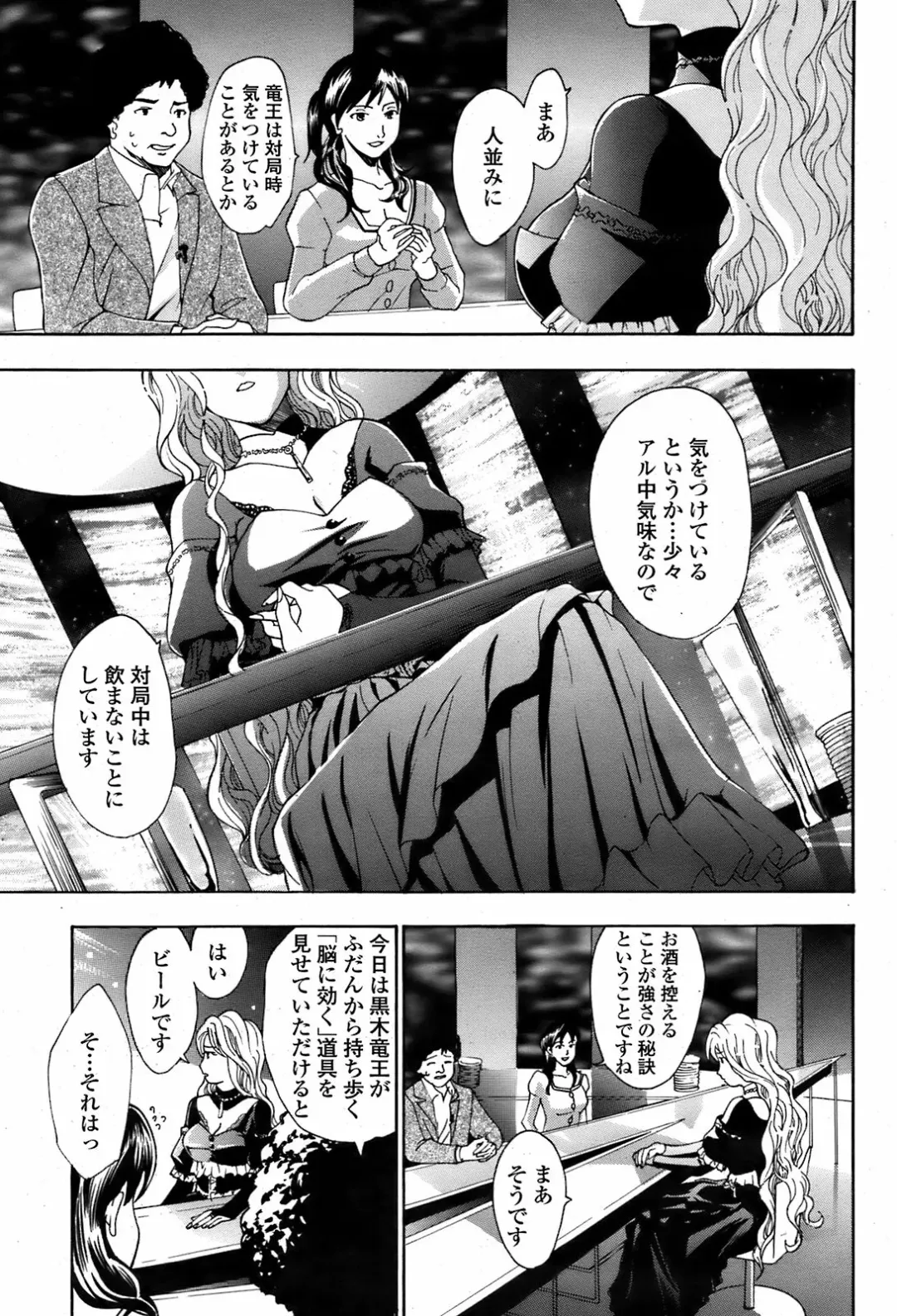 [Asagi Ryu] Joshi Kousei Kishi Kurata Mina Fhentai - Page 85