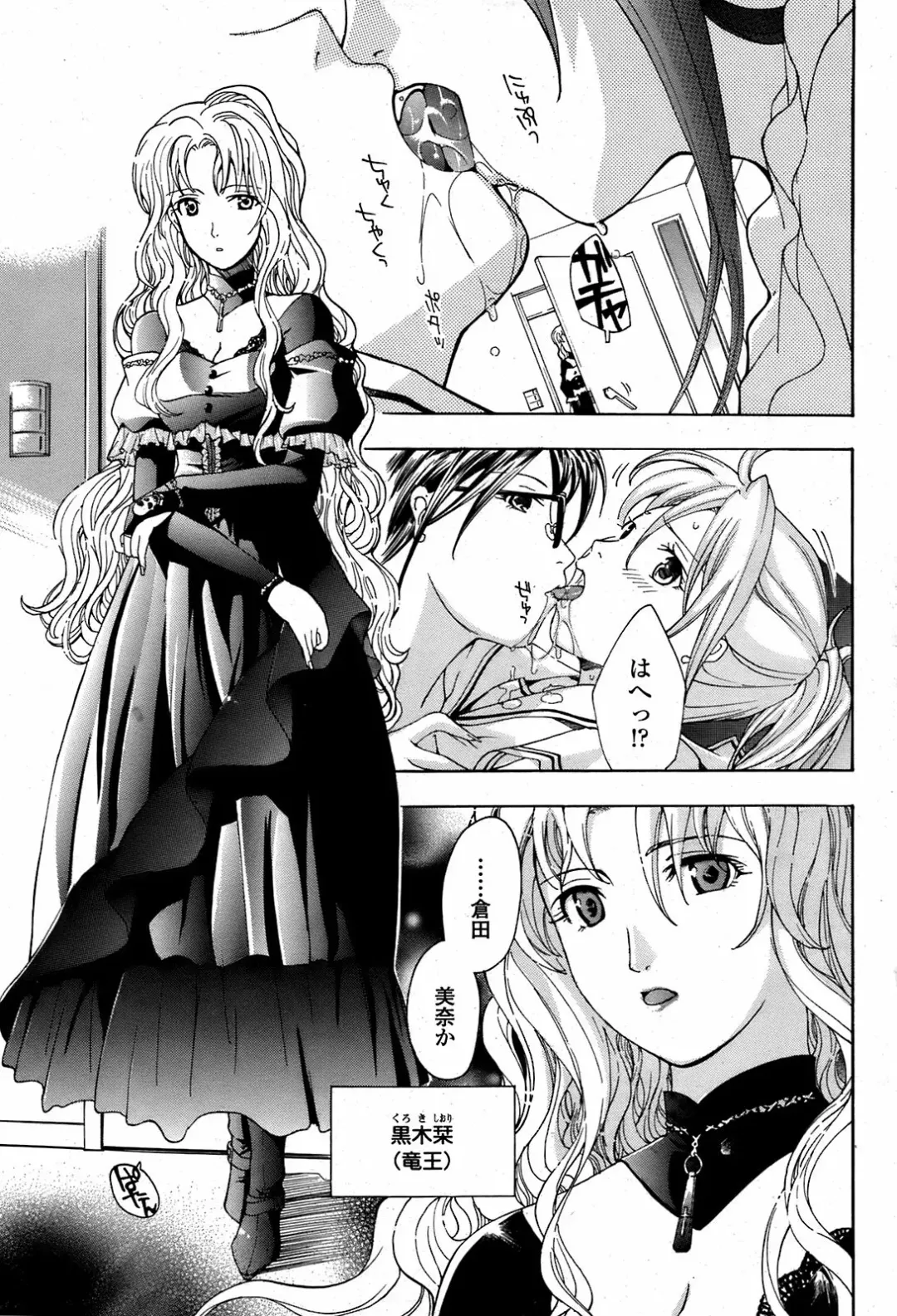 [Asagi Ryu] Joshi Kousei Kishi Kurata Mina Fhentai - Page 87