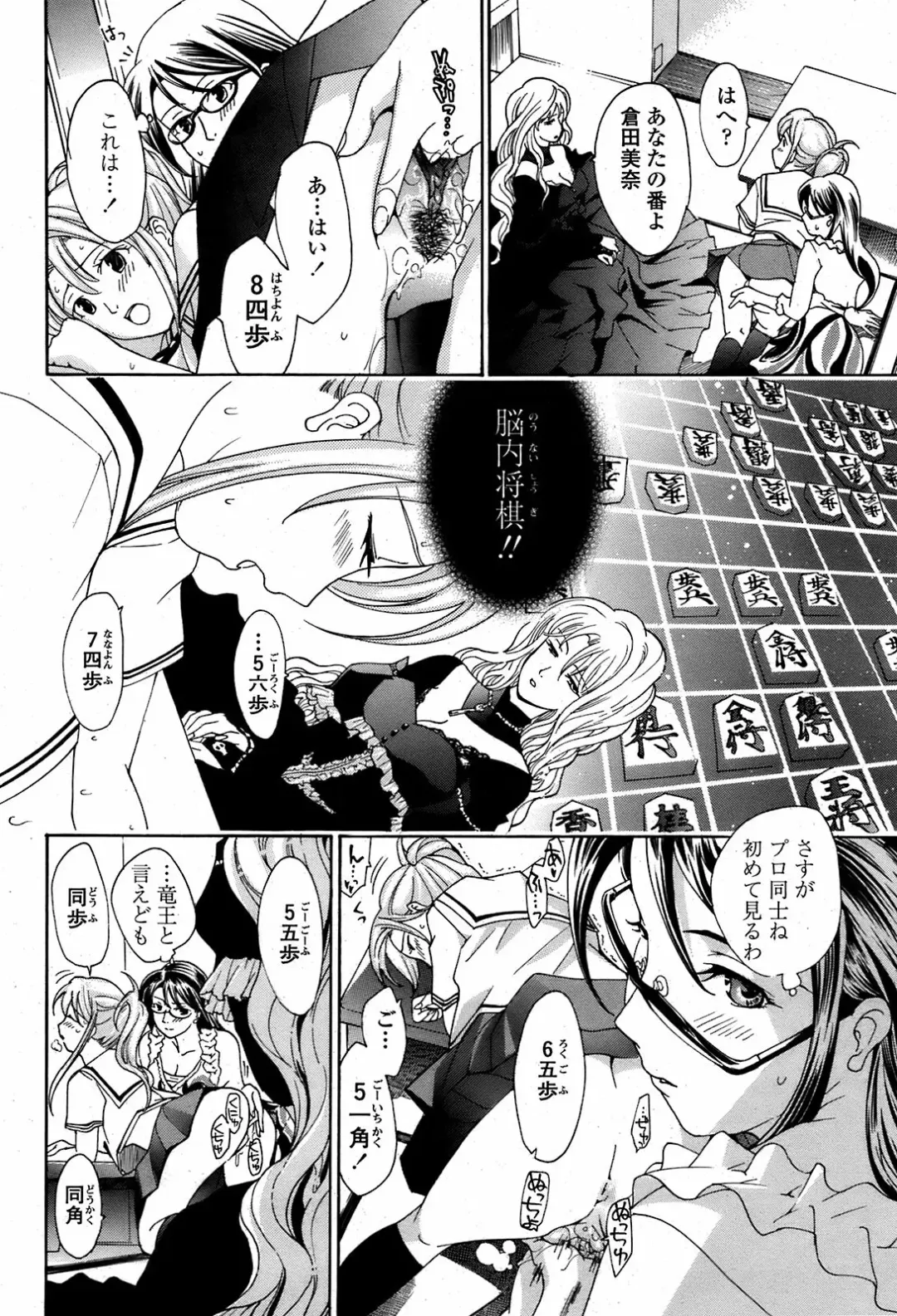 [Asagi Ryu] Joshi Kousei Kishi Kurata Mina Fhentai - Page 90