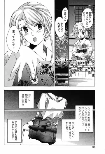 [Asagi Ryu] Joshi Kousei Kishi Kurata Mina Fhentai - Page 121