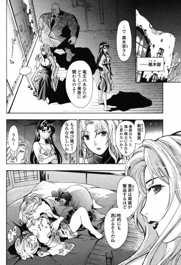 [Asagi Ryu] Joshi Kousei Kishi Kurata Mina Fhentai - Page 123