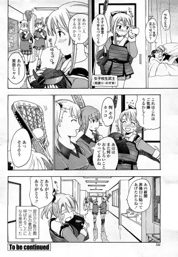 [Asagi Ryu] Joshi Kousei Kishi Kurata Mina Fhentai - Page 32