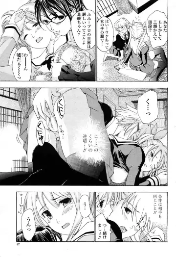 [Asagi Ryu] Joshi Kousei Kishi Kurata Mina Fhentai - Page 37