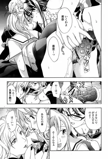 [Asagi Ryu] Joshi Kousei Kishi Kurata Mina Fhentai - Page 93