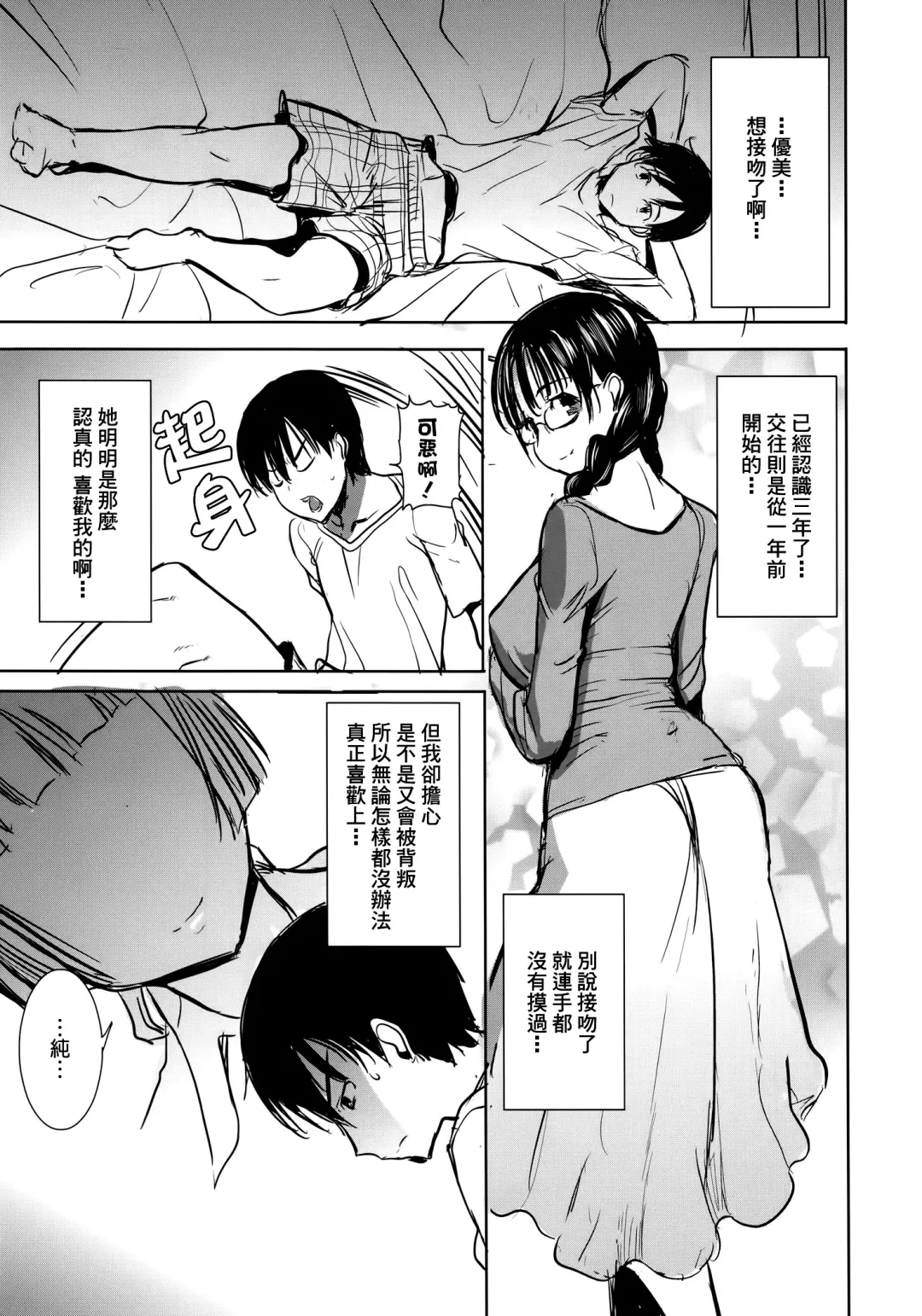 [Tanaka Aji] UnSweet Kurose Katsuko Plus Are Kara Fhentai.net - Page 10