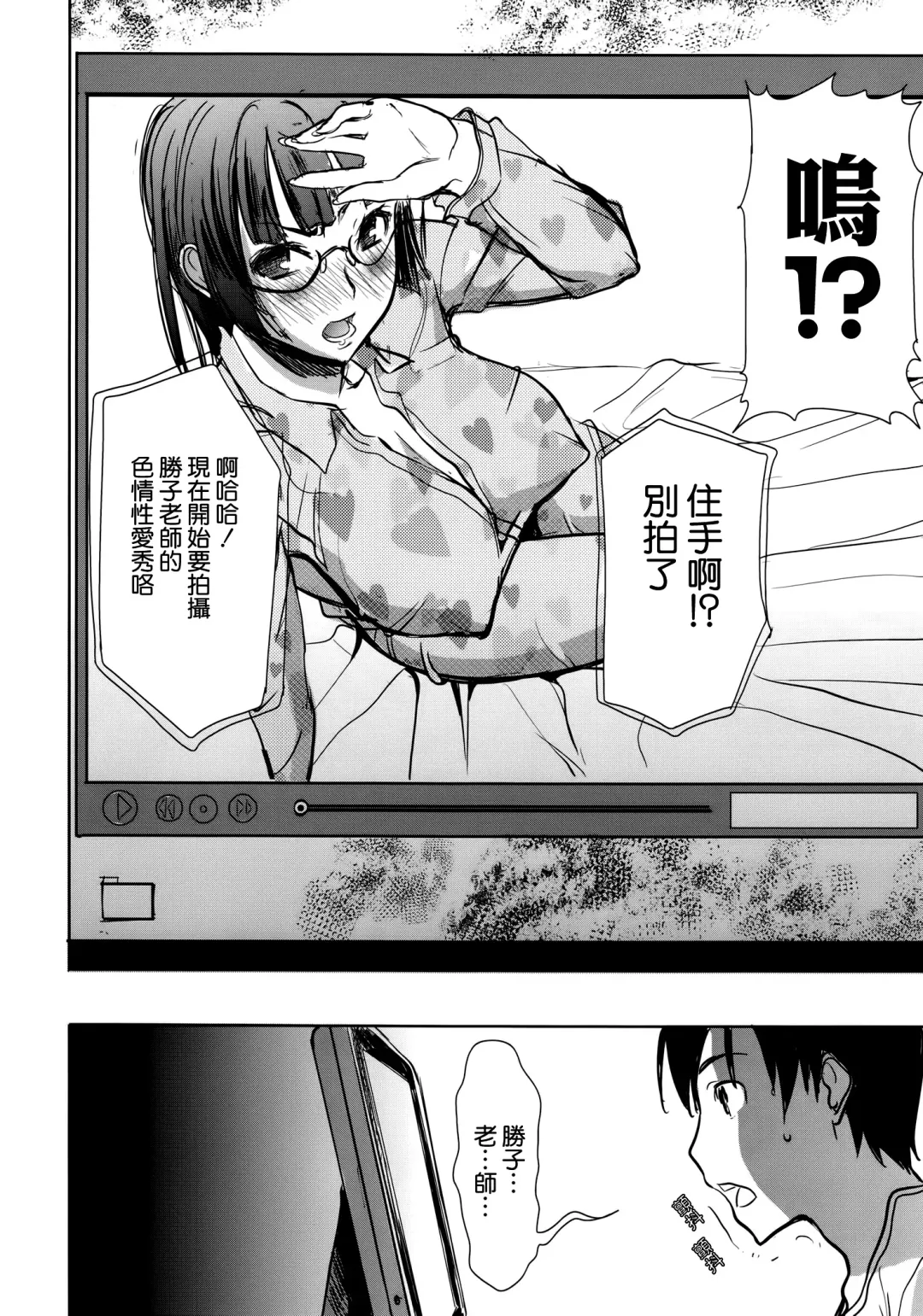 [Tanaka Aji] UnSweet Kurose Katsuko Plus Are Kara Fhentai.net - Page 15