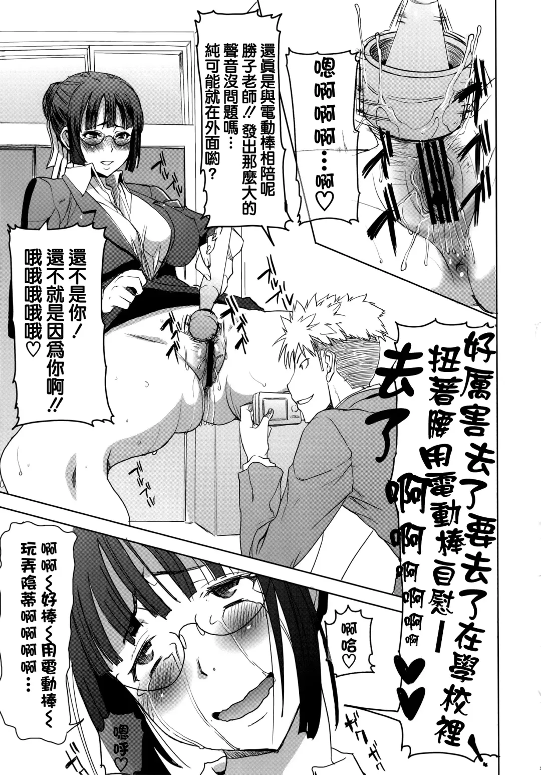 [Tanaka Aji] UnSweet Kurose Katsuko Plus Are Kara Fhentai.net - Page 52