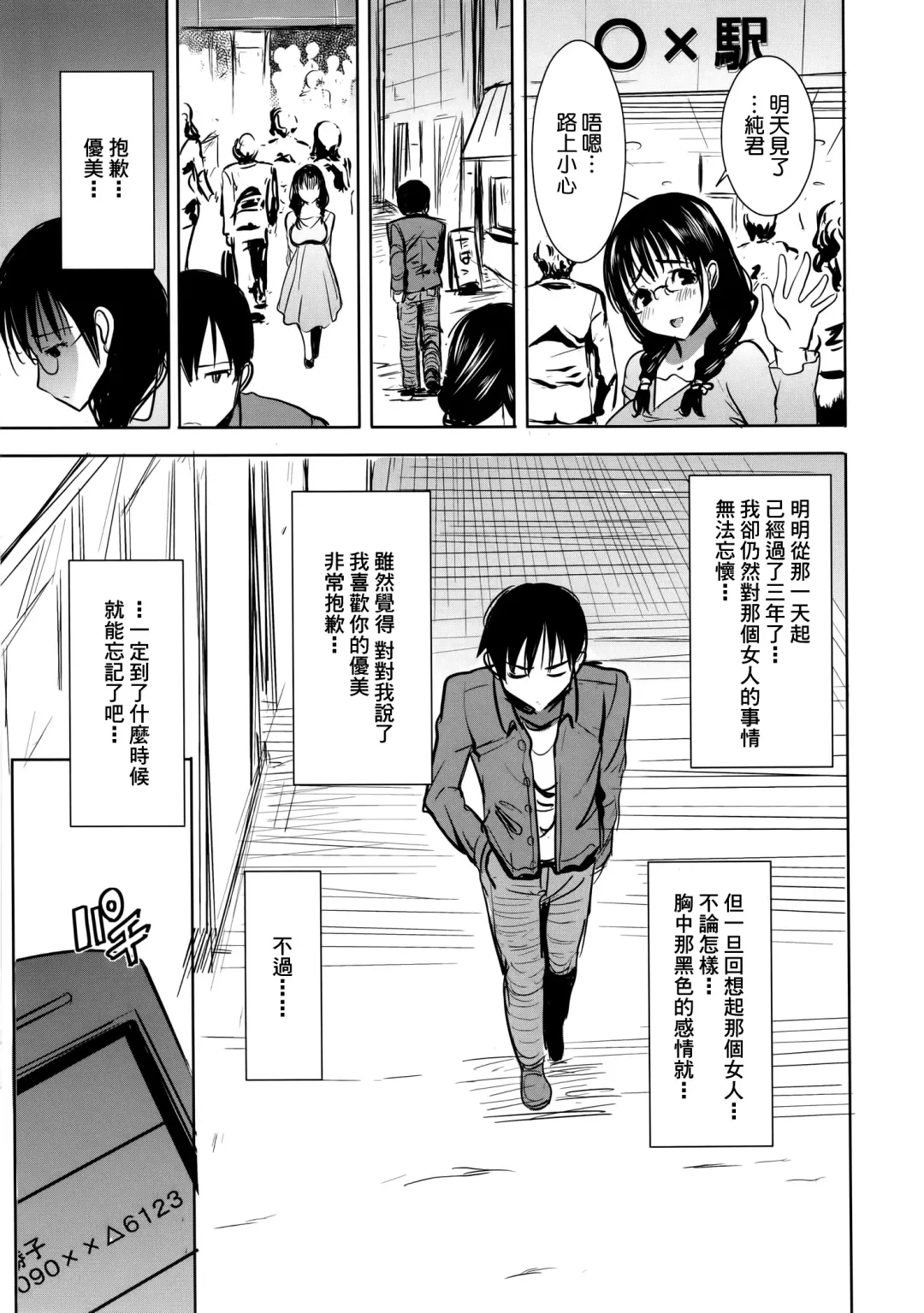 [Tanaka Aji] UnSweet Kurose Katsuko Plus Are Kara Fhentai.net - Page 8