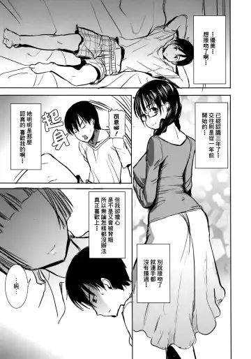 [Tanaka Aji] UnSweet Kurose Katsuko Plus Are Kara Fhentai.net - Page 10