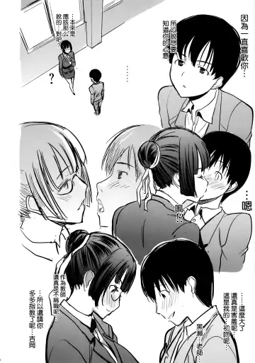 [Tanaka Aji] UnSweet Kurose Katsuko Plus Are Kara Fhentai.net - Page 13