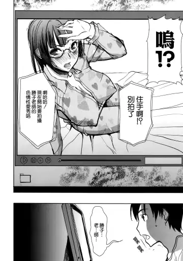 [Tanaka Aji] UnSweet Kurose Katsuko Plus Are Kara Fhentai.net - Page 15