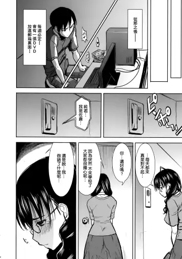 [Tanaka Aji] UnSweet Kurose Katsuko Plus Are Kara Fhentai.net - Page 41