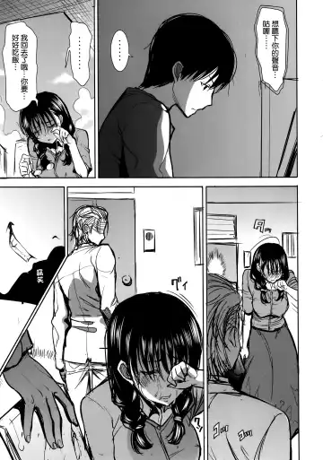 [Tanaka Aji] UnSweet Kurose Katsuko Plus Are Kara Fhentai.net - Page 42