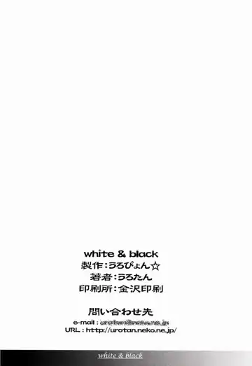 [Urotan] white & black Fhentai - Page 17