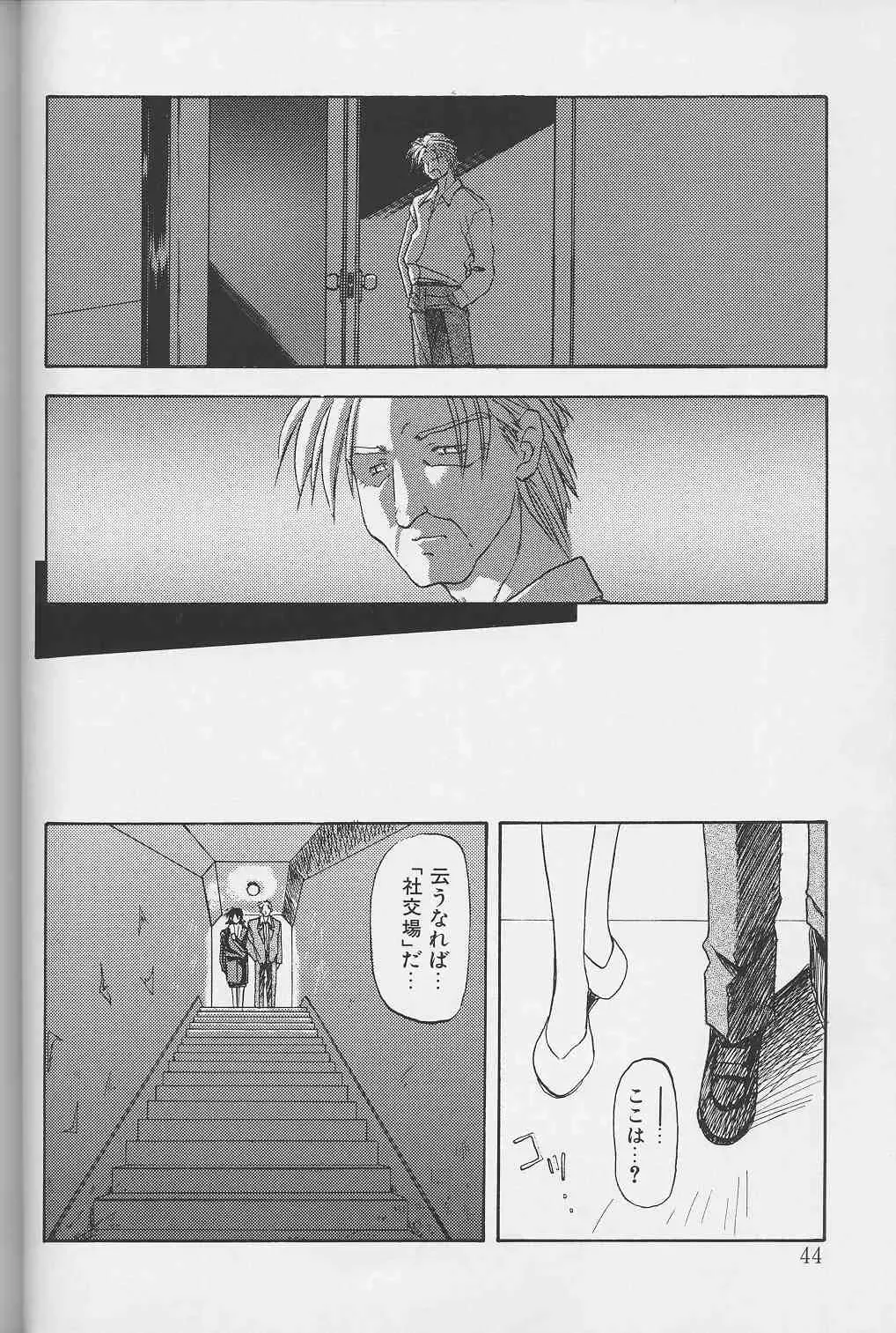 [Sanbun Kyoden] Hiiro no Koku Gekan Fhentai.net - Page 43