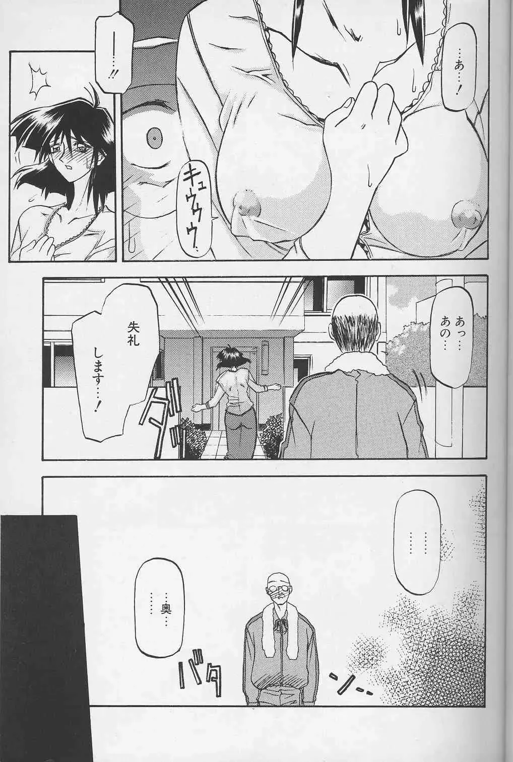 [Sanbun Kyoden] Hiiro no Koku Gekan Fhentai.net - Page 6