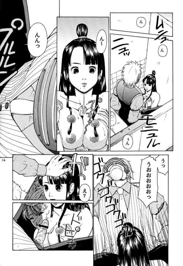 [Tateno Tomoki] TWT 2 Fhentai - Page 13