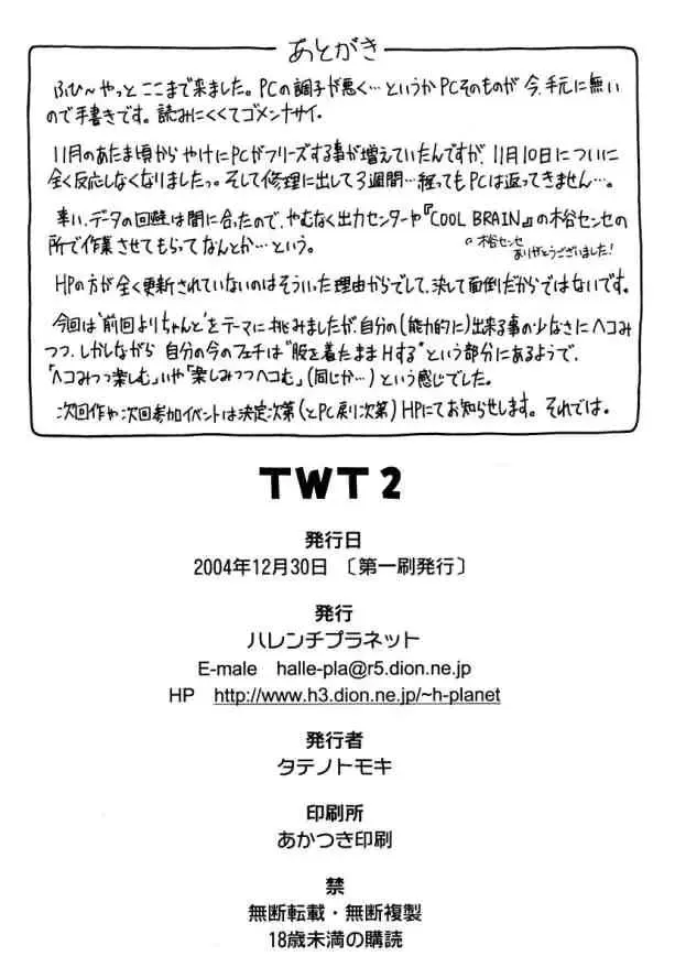 [Tateno Tomoki] TWT 2 Fhentai - Page 29