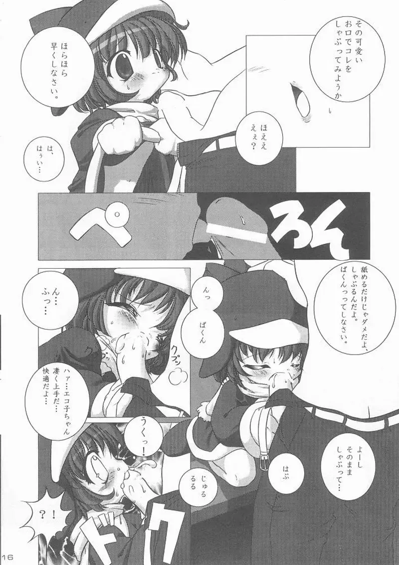 [Urotan] ECO SPLASH Fhentai - Page 15