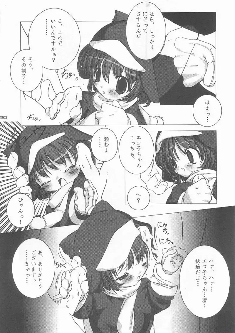 [Urotan] ECO SPLASH Fhentai - Page 19