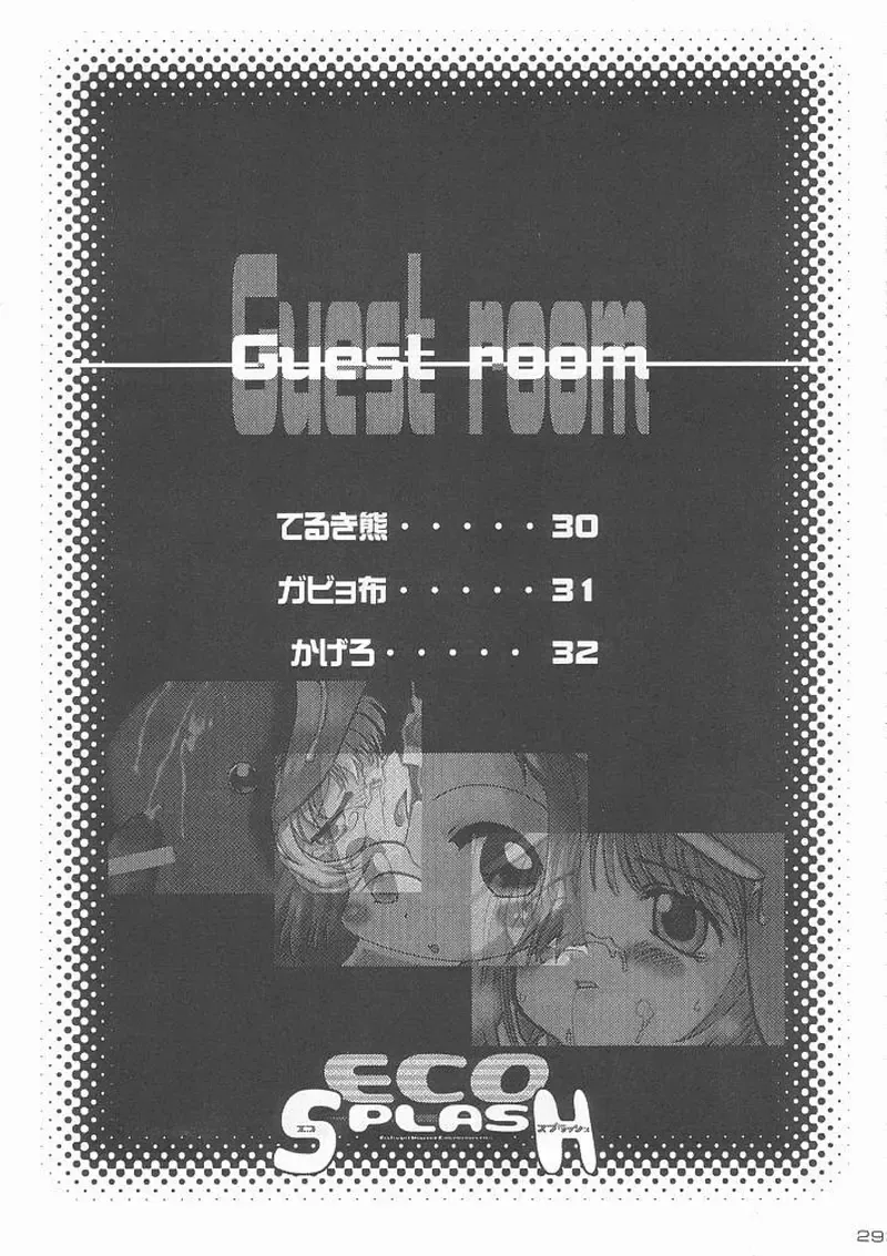 [Urotan] ECO SPLASH Fhentai - Page 28